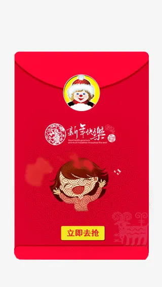 新年红包免抠