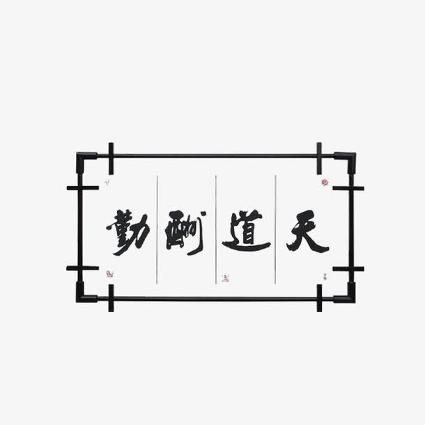 文字牌匾免抠