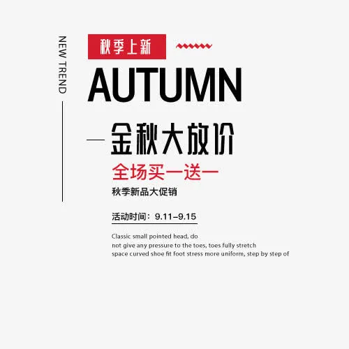 海报模板免抠