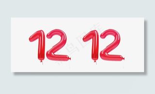 双12气球免抠