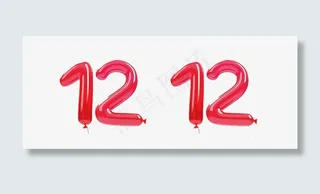 双12气球免抠
