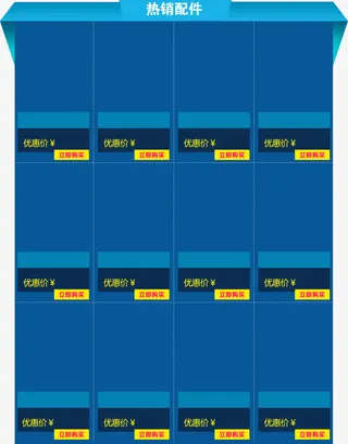 蓝色立体热卖边框免抠