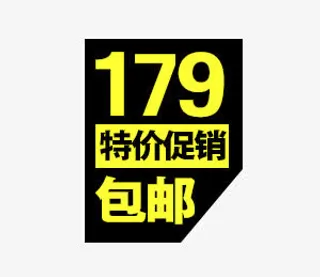 特价促销免抠
