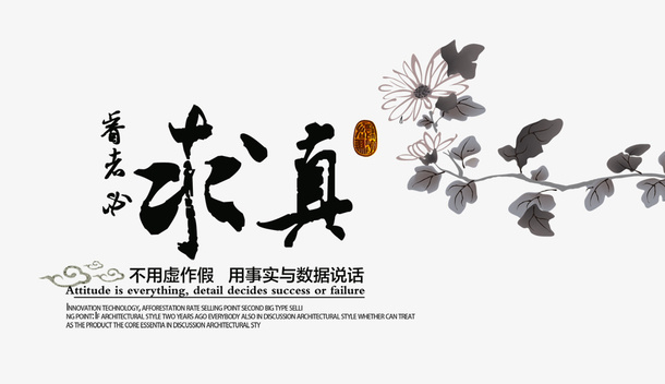 水墨文化文案免抠