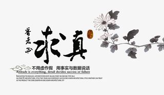 水墨文化文案免抠