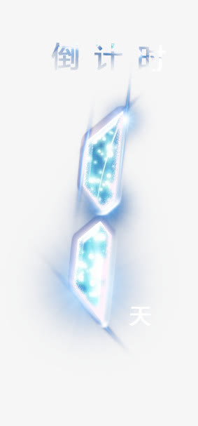 1免抠
