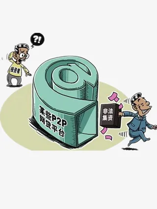 违法的非法集资免抠