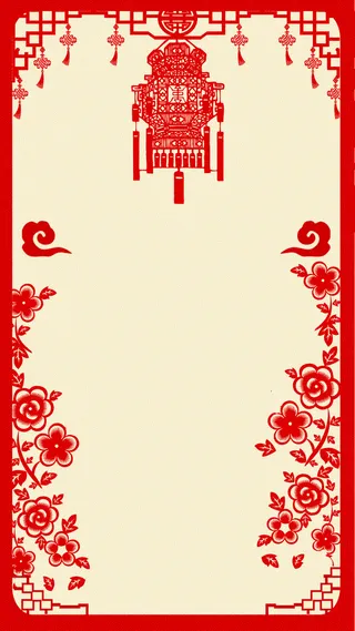 中国风剪纸边框H5背景高清