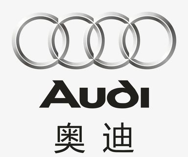 奥迪汽车logo免抠字体元素