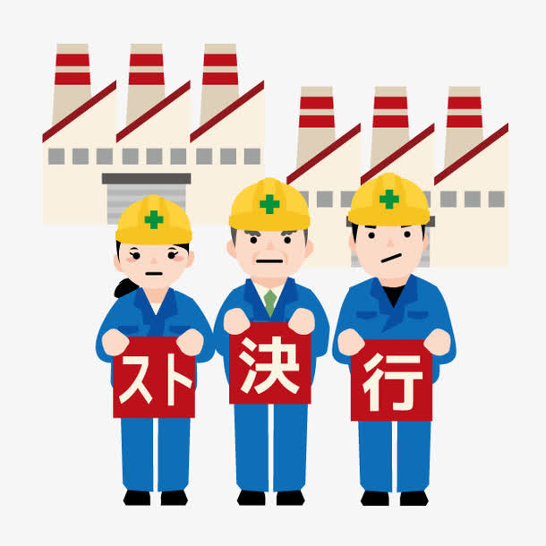 卡通工人*免抠