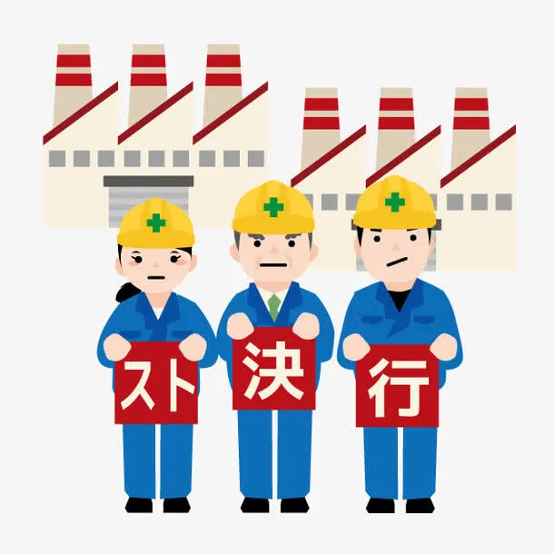 卡通工人*免抠