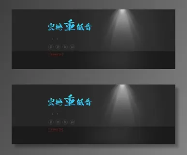 淘宝天猫耳机商务首页模板高清