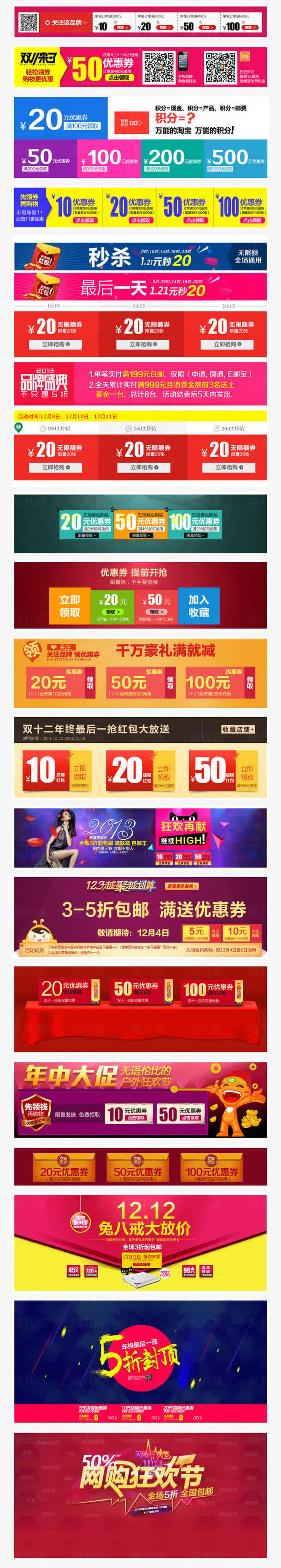 店铺网页页面详情页设计元素免抠