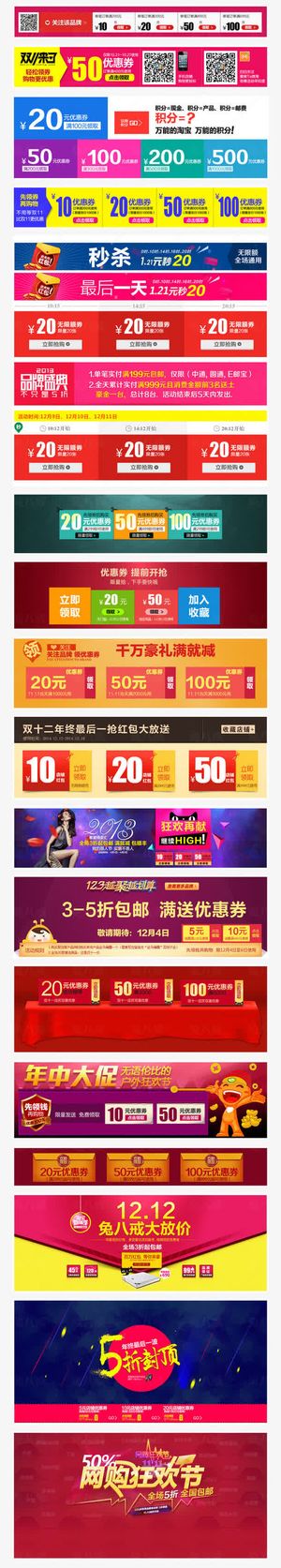 店铺网页页面详情页设计元素免抠