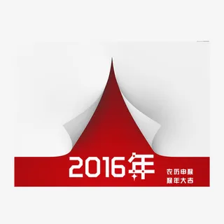 2016年标题免抠