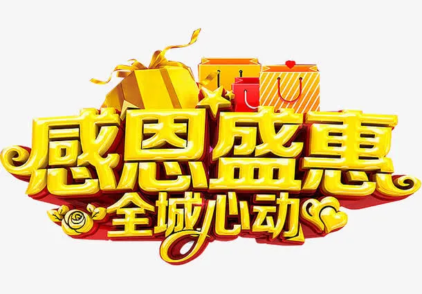 感恩节背景