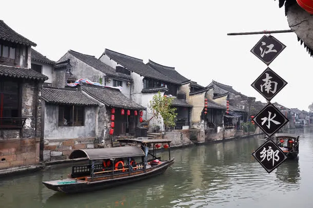 江南水乡免抠