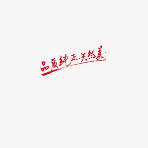 地道北京烤鸭 美食 食品 烤鸭免抠