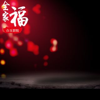 红色光效花瓣主图高清