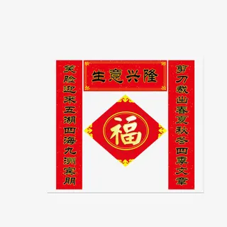 对联装饰免抠