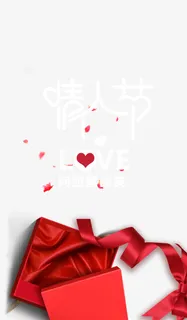 情人节花瓣爱心礼盒丝带免抠