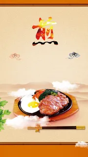 黄色古典餐饮煎蛋H5背景素材高清