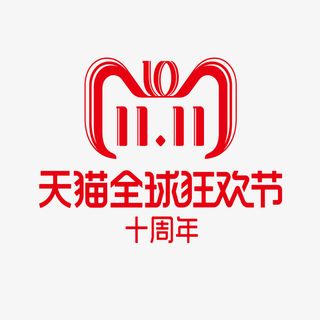 双11LOGO免抠