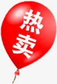 红色气球热卖标签免抠