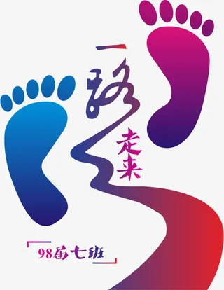 星空一路走来免抠