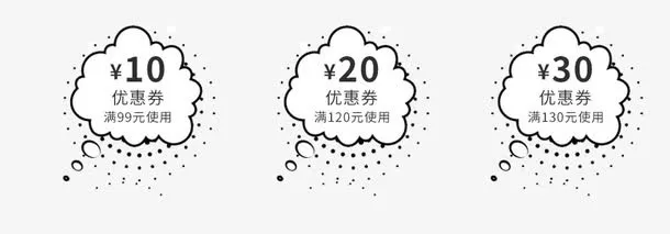 可爱风格优惠卷免抠