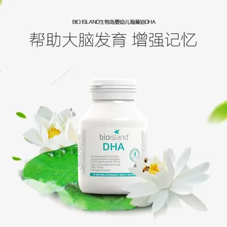 DHA实物免抠