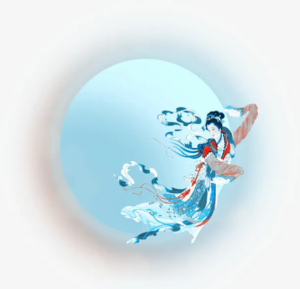 嫦娥奔月免抠