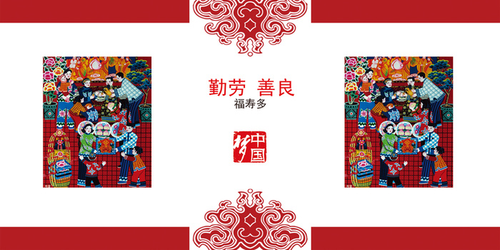 中国风传统公益海报背景素材高清