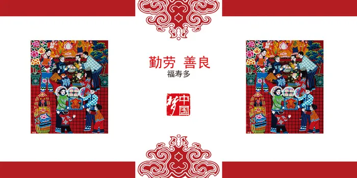 中国风传统公益海报背景素材高清