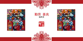 中国风传统公益海报背景素材高清