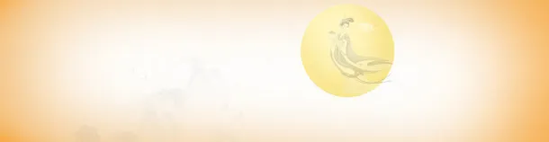 黄色月色背景banner