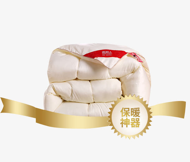 折叠好的被子宣传素材免抠