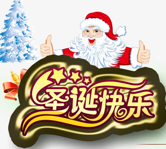 炫光诞促销海报设计免抠