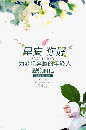 花香鸟语免抠