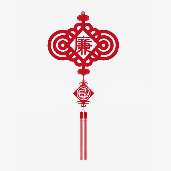 清廉是福中国结免抠