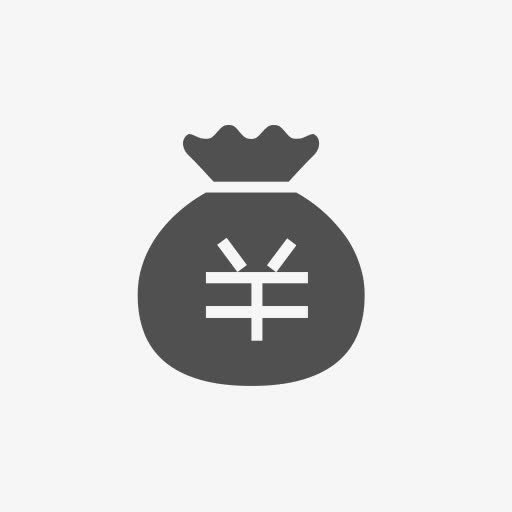 缴费图标免抠