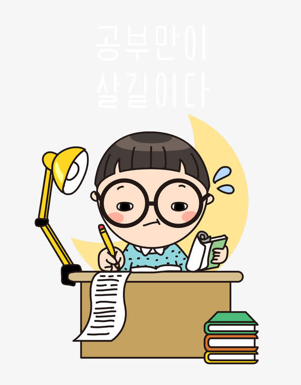 点灯写字的女学生免抠