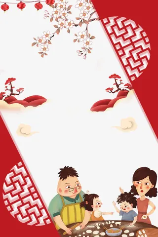 新年创意背景边框psd分层图