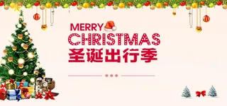 圣诞狂欢白色冬季雪景背景高清