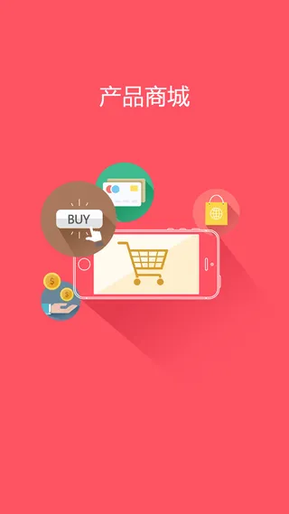 电子网购H5背景高清