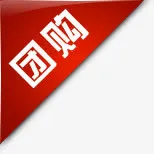 淘宝价格标签淘宝标签素材 团购免抠