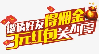 一元夺宝活动免抠