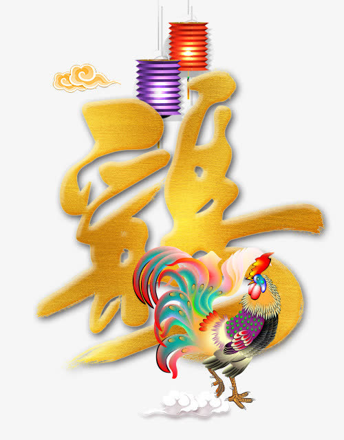 公鸡祥云素材免抠