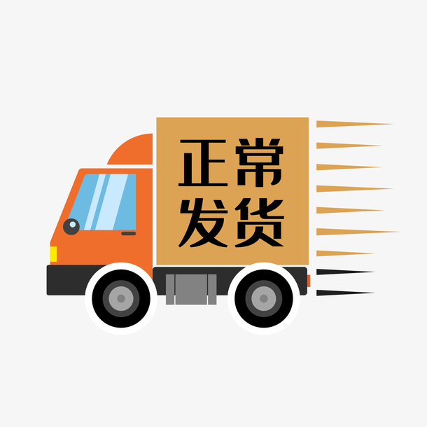 矢量正常发货锻免抠