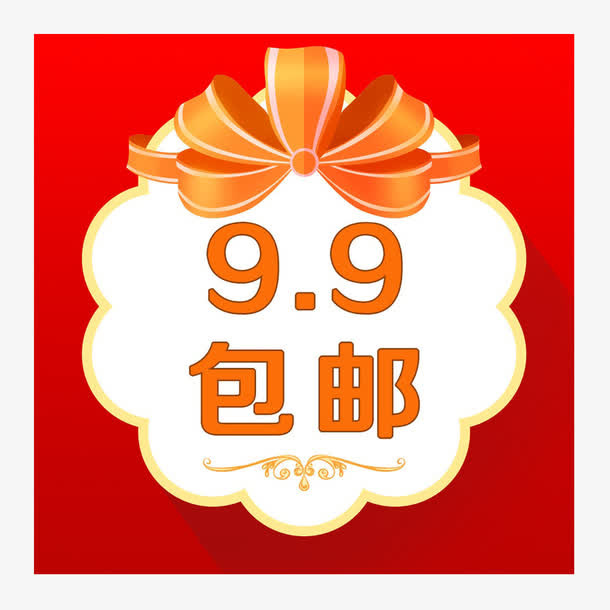 红色蕾丝包邮图片免抠